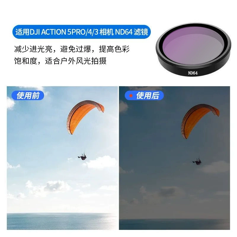 Подходит для DJI Osmo Action4/5 Pro фильтр Action4/5pro ND16 фильтр CPL фильтр