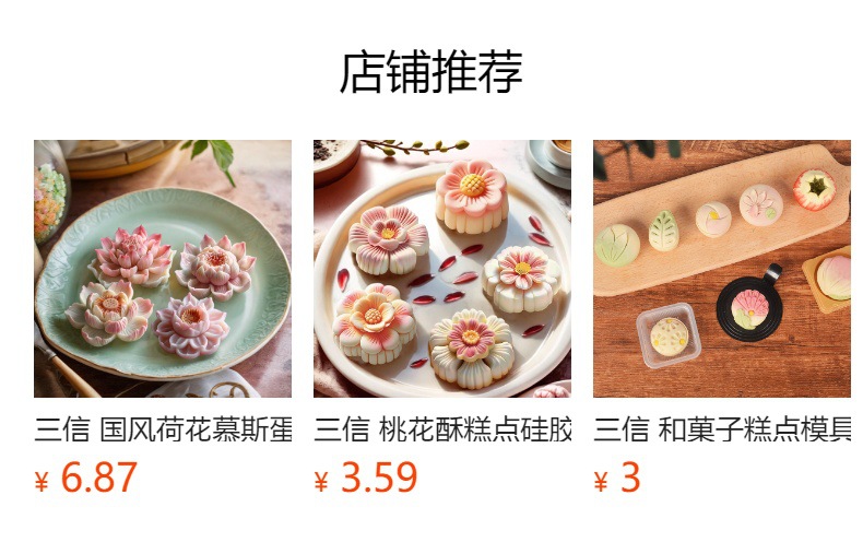 预览状态下无法点击,发布后,可点击跳转到对应的商品页面