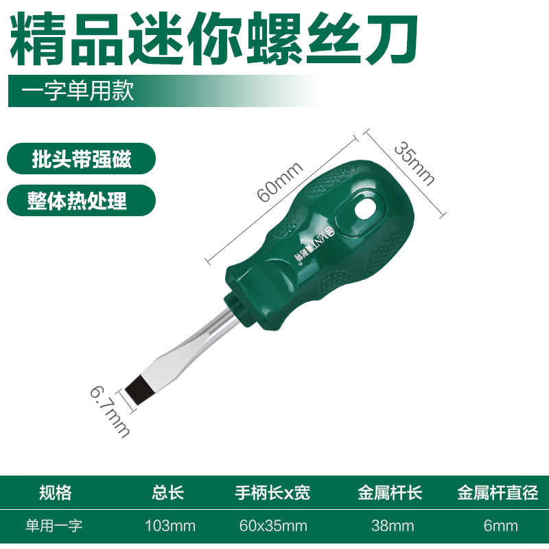Herramientas de mantenimiento de destornillador cruzado minate pequeño destornillador de boca plana en forma de tornillo multifuncional pequeño destornillador doméstico