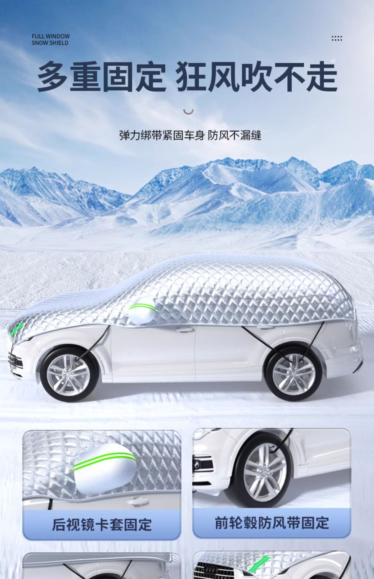 Car snow cover anti-snow cover winter car cover front shield anti-freezing cover anti-frost window cover cloth car coat winter thickened