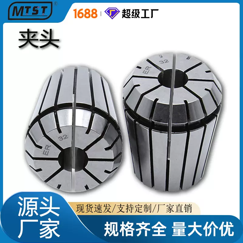 ER11 16 20 25 32数控刀夹夹具 雕刻机切割刀具夹头五金工具配件