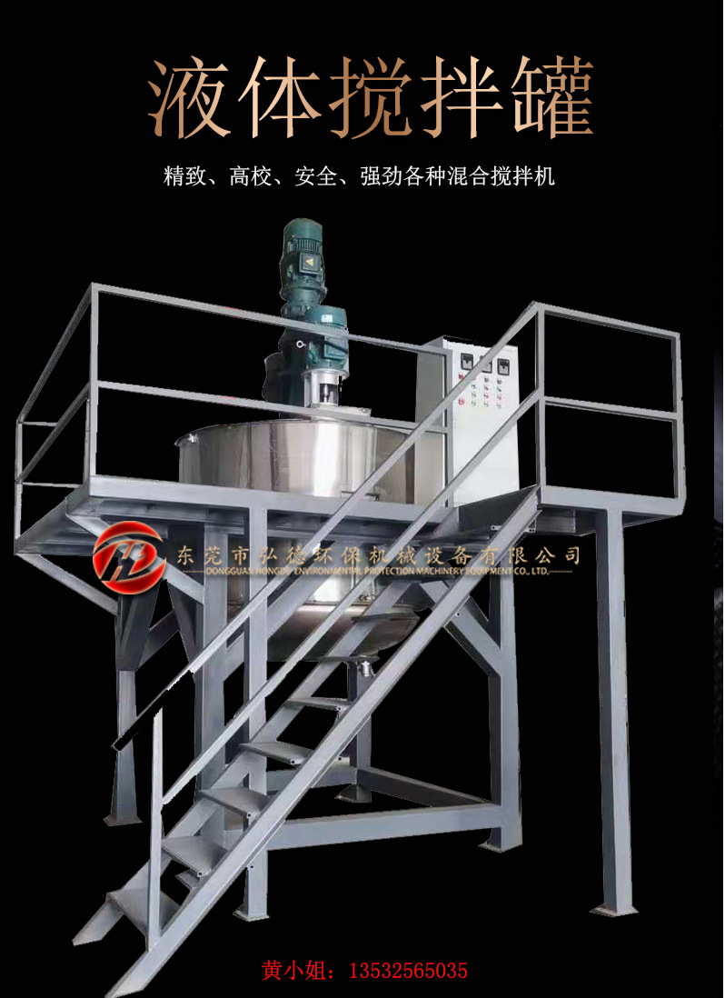攪拌罐1.jpg