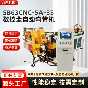 ���ܙC���a�S�ҽ��ٹܲ��ۏ�����SB63CNC-5A-3S����ȫ�Ԅӏ��ܙC
