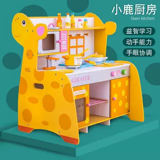 新卡通小鹿厨房过家家男孩女孩仿真煮饭灶台烹饪亲子互动木制玩具