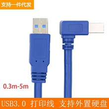USB3.0��ӡ�� A���DB��90�ȏ��^������  0.6m-3mӲ�P�з��ڔ�����