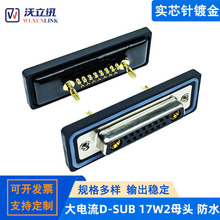 �����D-SUB��ˮ�B����17W2����ʽĸ�^���b܇�17оͨӍ��|����