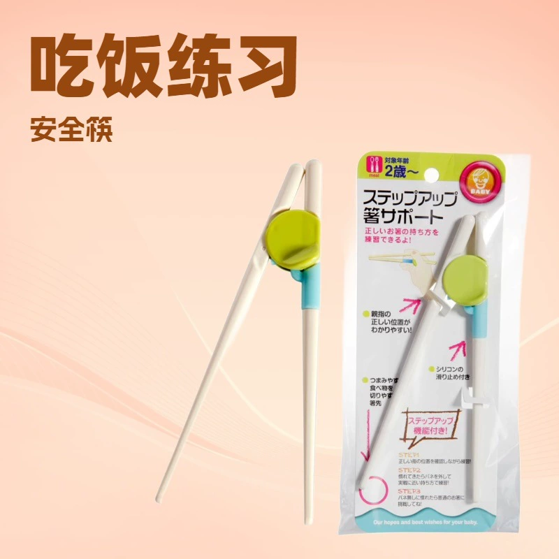 Японские товары для матери и ребенка Дети учатся палочками для еды Детские палочки для упражнений Палочки для раннего образования Палочки для упражнений для мозга