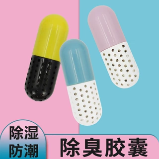 球鞋除臭防护活力碳胶囊防潮持久留香宿舍家用鞋柜鞋盒去味干燥剂