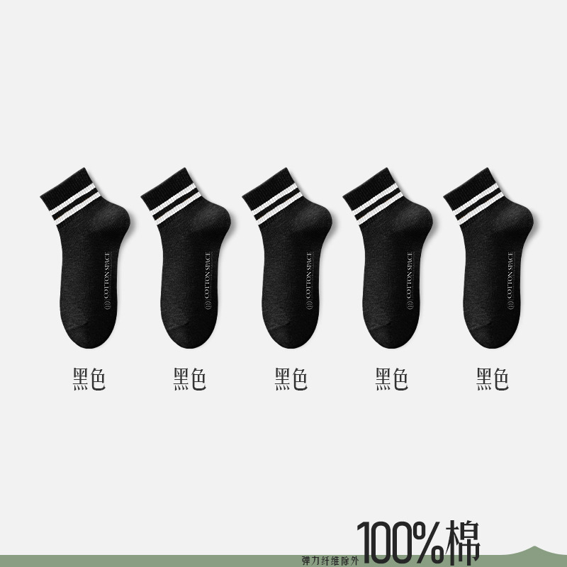 諸純綿の靴下の子供の中の筒の靴下の春夏の中で短い筒の抗菌の防臭の100% の綿の靴下の黒い白い女性の靴下|undefined