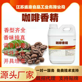 厂家供应食品级猫砂香精竹炭用咖啡粉末油状食品级香精