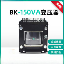 BK-150VA机床控制单相变压器380 220 110 36 24V全铜W