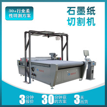 ʯī���и�C�Ԅ�����ʯī��ʯī��PETĤ�ɶ�����ӵ��и�C