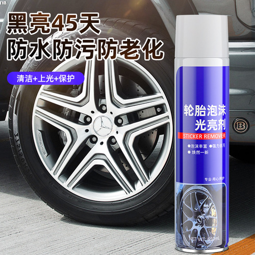 Car tire wax brightener waterproof sunscreen long-lasting liquid tire glaze blackening anti-aging polish protectant