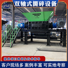塑料布料撕碎机 大型铁皮油桶木材椰壳撕碎机 双轴旧金属撕碎设备