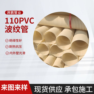 Corrugated pipe 110PVC municipal greening manufacturers supply PVC perforated permeable corrugated pipe PVC perforated corrugated pipe