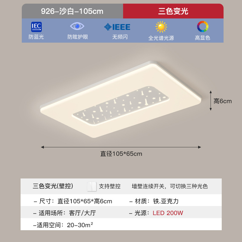 Luz de sala de estar de espectro completo protector de ojos lámpara de techo moderna y minimalista nueva creativa lámpara de sala de estrellas meteoritas paquete de lámparas para toda la casa