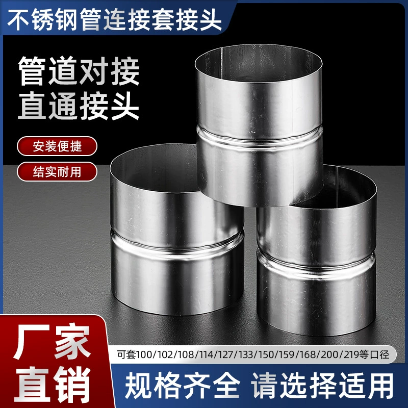 Завод поставляет стальные круглые трубы с соединениями: стыковые, раструбные, прямые, а также бесшовные круглые удлинительные соединения.