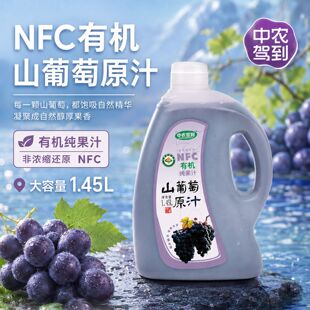���r�{���ЙCɽ����֭NFC�rեԭ֭����ˮ��ɽ����֭�������