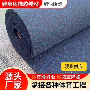 Gym Rubber Roll Indoor Epdm Soundproof Wear-Resistant Non-Slip Blue Dot Treadmill Anti-Pressure Silent Shock Absorption