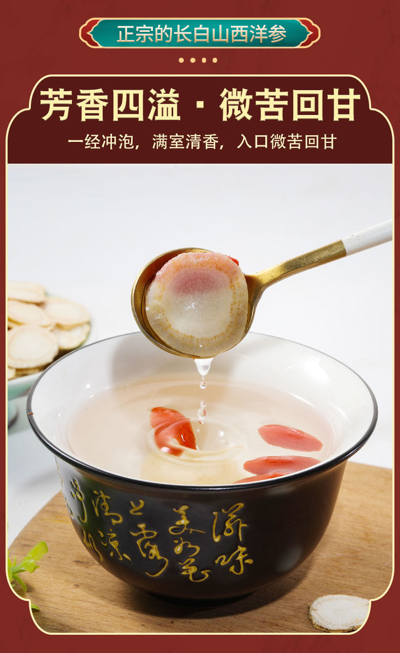 American Ginseng Slices Xi Yang Shen 500g Dried Panax quinquefolius Root for Tea and Cooking specifications