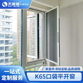 工厂定制系统纱窗自装隐形回卷高透网纱门隔音铝合金门别墅平开窗