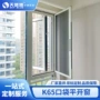 高透自装定制回卷平开窗