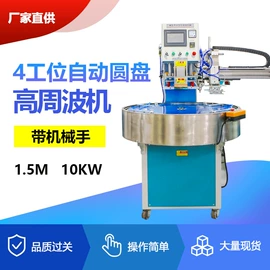 塑焊机;塑料包装机械;吸塑机