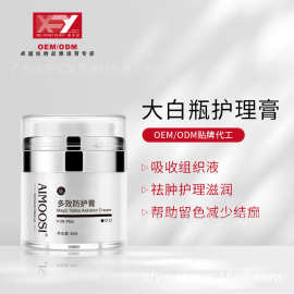 跨境批发Aimoosi纹绣护理辅助膏纹眉漂唇眼线清洁滋润护理剂精华