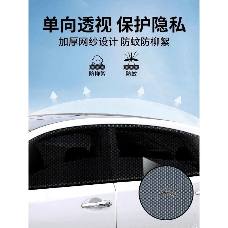 車の防蚊スクリーン、車の窓の防蚊ネット、サンシェードカーテン、車の防蚊ネット、車の防虫プライバシー|undefined