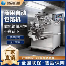 多功能馅中馅包馅机全自动大型工厂酒楼作坊多功能月饼凤梨酥麻薯