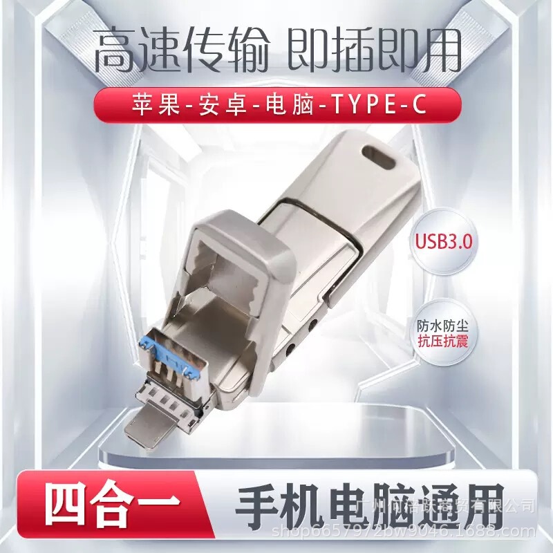 Wholesale Flash Drive Usb3.0Type-C Dual Interface for Mobile Phones and Computers Four-In-One USB Drive 128g Ultra-High-Speed USB Drive Wholesale Flash Drive Usb3.0Type-C Dual Interface for Mobile Phones and Computers Four-In-One USB Drive 128g Ultra-High-Speed USB Drive
