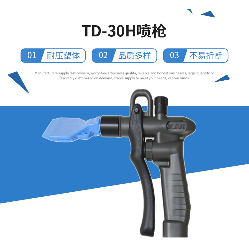 JOPLAX品牌AD1/4螺纹适配器配FL-600E/R扁喷嘴（圆）TD-30H喷枪