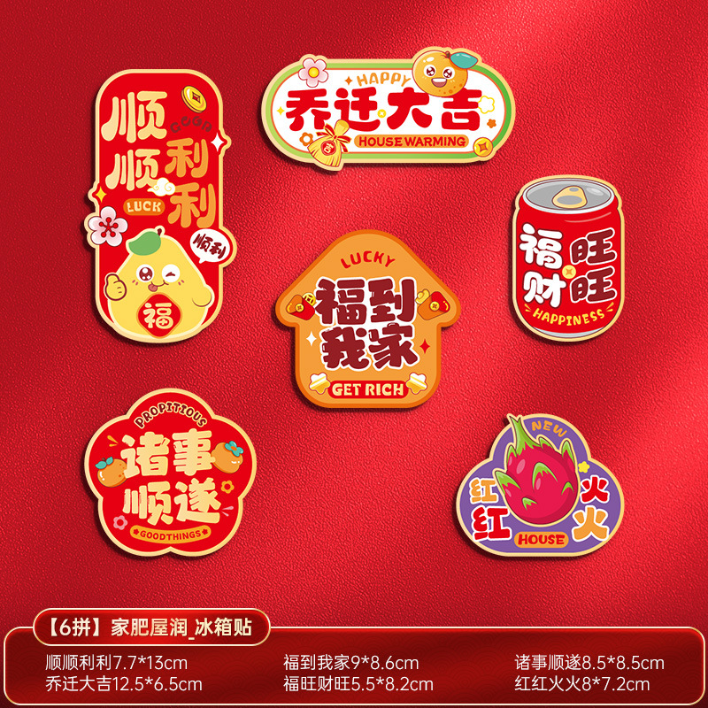 【6개】홈페이룬_냉장고 자석