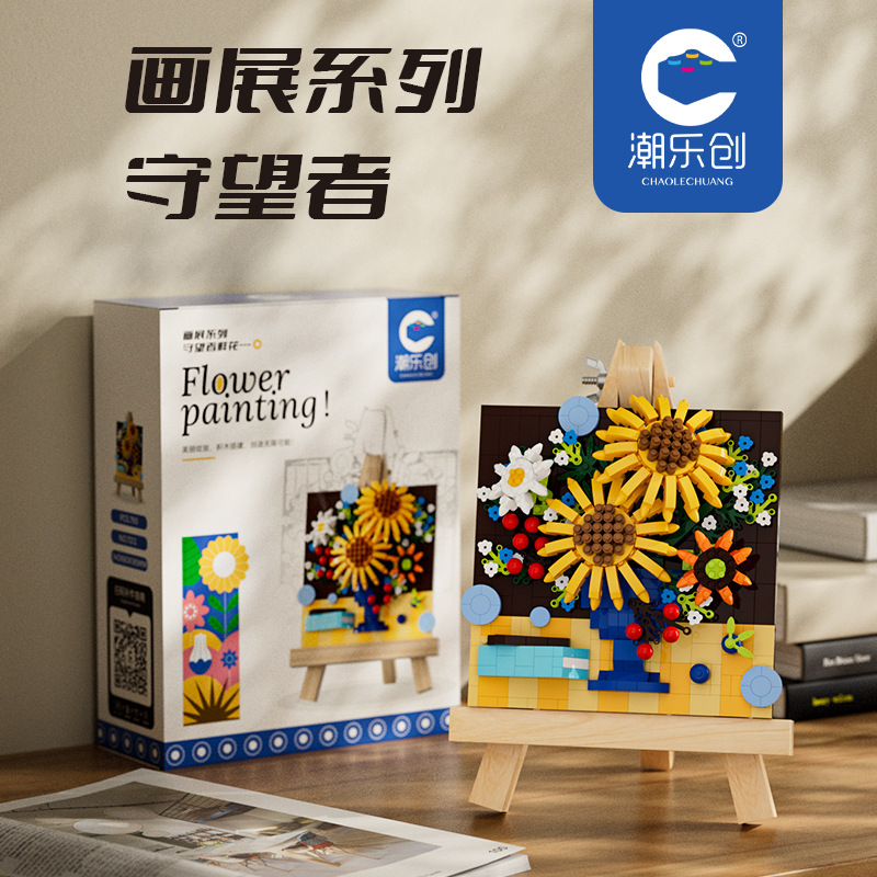 [Wholesale generation] Chaole creative new product exhibition frame bouquet series compatible with Lego bricks children's assembled toys