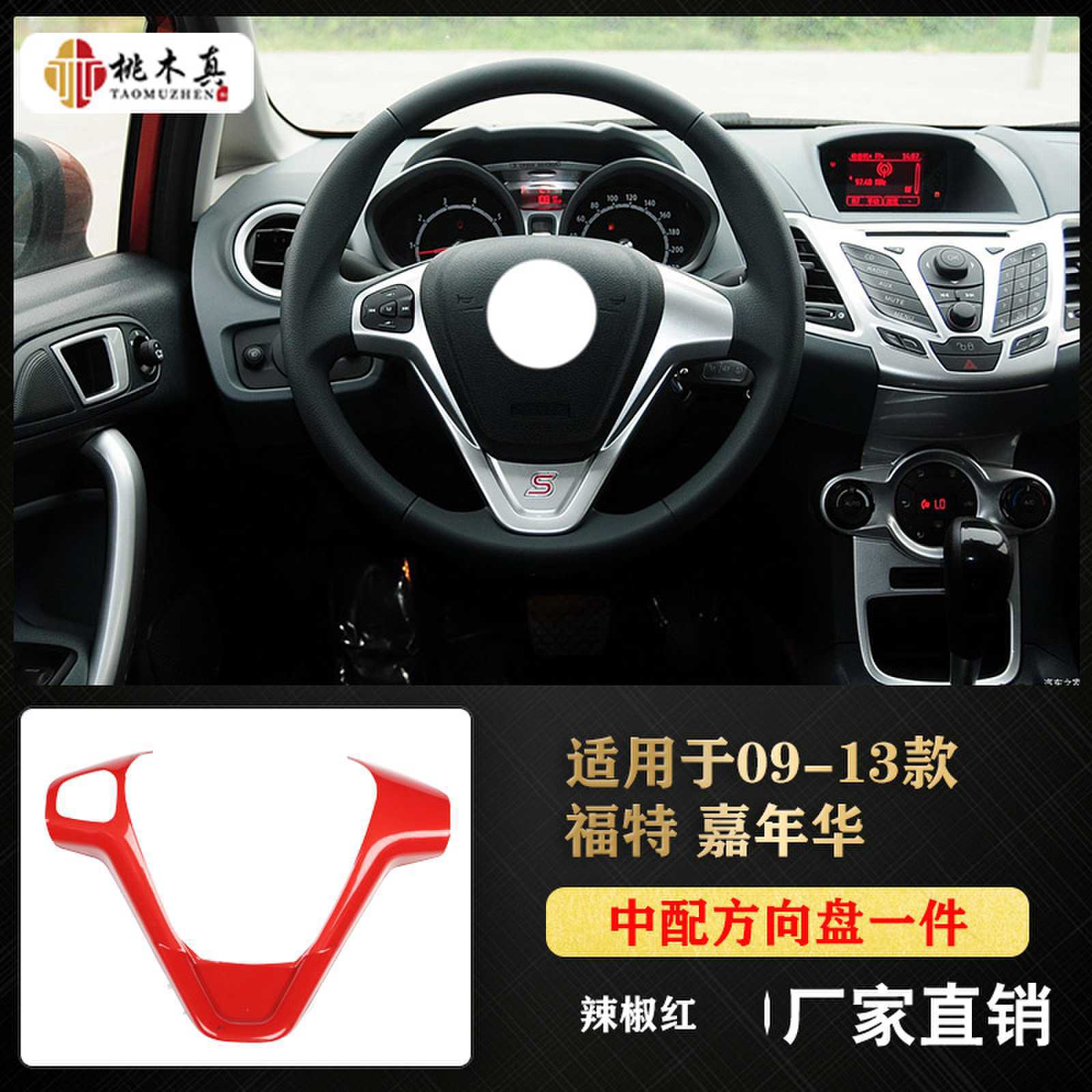 스티어링 휠이 있는 칠리 레드 미디엄 1개