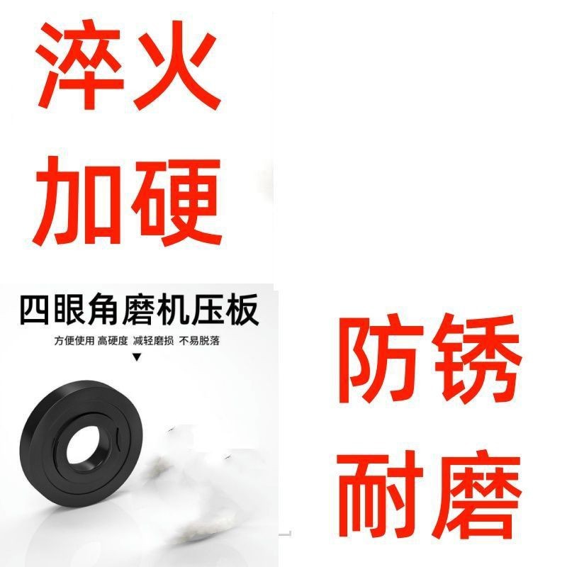4 눈 각도 그라인더 용 프레스 플레이트 1 개