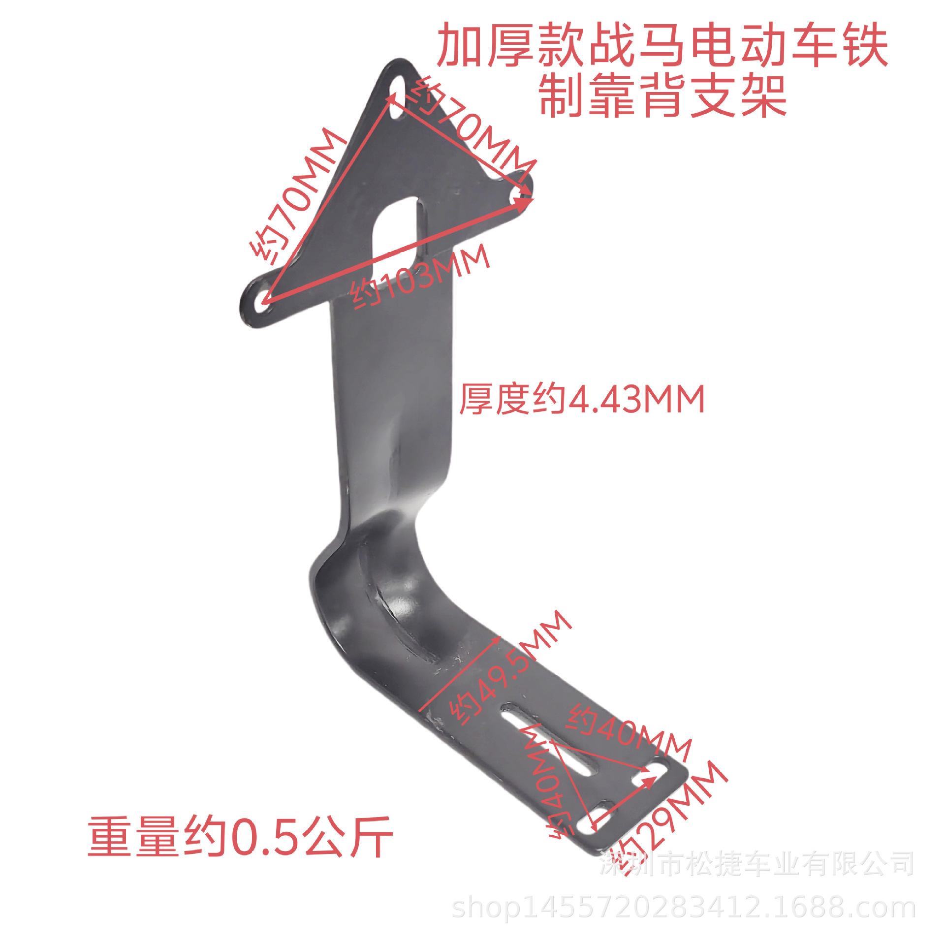 T80 Warhorse electric vehicle backrest iron bracket electric vehicle battery car modified electric vehicle backrest accessories backrest
