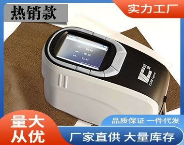 CS-580 спектрофотометр | CS-580 Ручной спектрофотометр оптовая цена