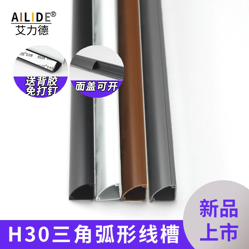 Elide H30 треугольный канавка для пола канавка из ПВХ дуговая канавка для инженерной проводки