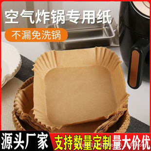 Air Fryer Paper Square Household Oil-Absorbing Paper Tray Grease-Proof Paper Plate Barbecue Air Fryer Special Paper Baking Paper