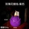 Purple candle contains rose