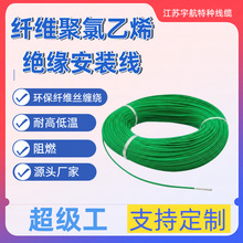 ASTVR 镀银导线纱包电缆缠绕线高温线绝缘线聚氯乙烯安装电线