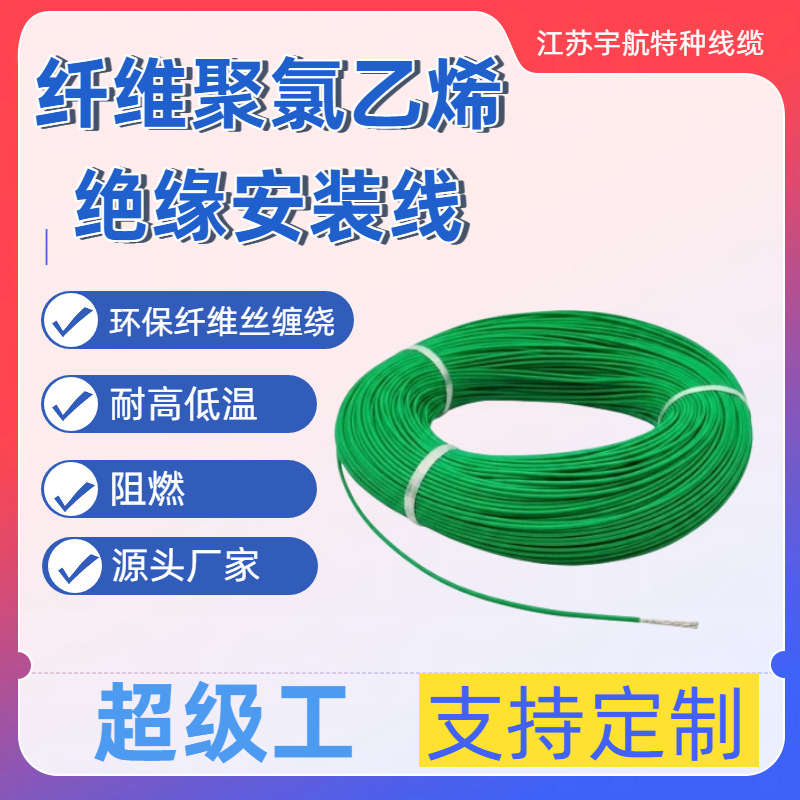 ASTVR 镀银导线纱包电缆缠绕线高温线绝缘线聚氯乙烯安装电线