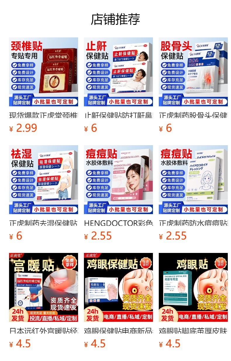Scar Patch Silicone Gel Sheet for Scar Care and Skin Support Adult Use overview