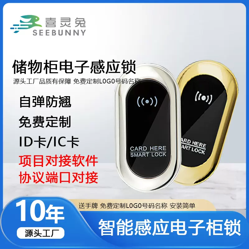 桑拿锁浴室IC感应锁更衣柜电子锁健身房台球杆储物柜ic卡