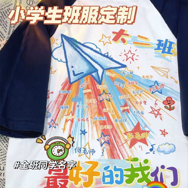 Class Uniform T-Shirt for Graduation, Primary and Secondary School Students, Sixth Grade, Sports Meeting, Short-Sleeved, Whole Class Signature, Self-Portrait DIY Class Uniform T-Shirt for Graduation, Primary and Secondary School Students, Sixth Grade, Sports Meeting, Short-Sleeved, Whole Class Signature, Self-Portrait DIY
