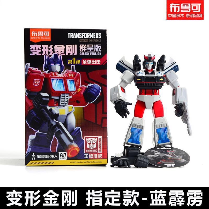 Blue Transformable Transformers Beyond Edition Building Block Figure Playing Optimus Prime Figure Blind Box Brook Toy Boy undefined