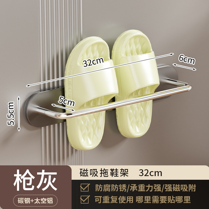 Gun gray 30CM magnetic slipper rack