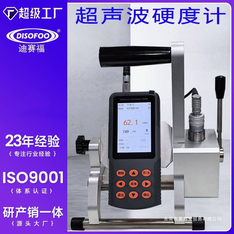多功能UH300超声波硬度计高精度 便携式里氏硬度计洛氏维氏硬度计