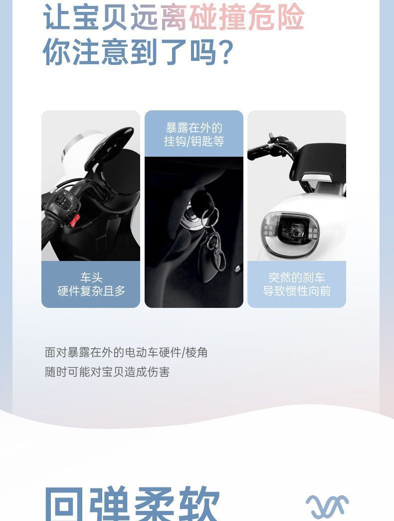 Children's Electric Car Soft Cover Thin Front Anti-Collision Protection Device, Detachable Universal for Baby Motorcycles and Electric Vehicles